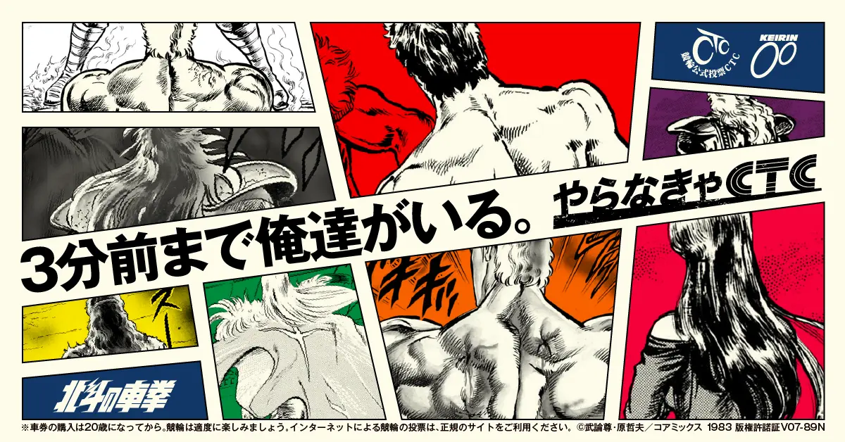 3分前まで俺達がいる。やらなきゃCTC