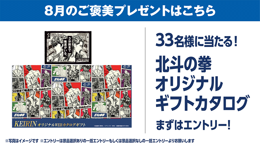 ＼ミッドナイト競輪限定／勝負のご褒美プレゼントキャンペーン